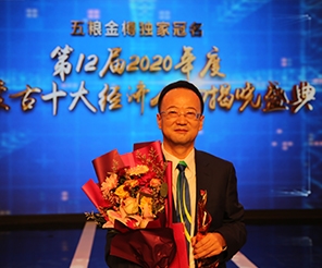 熱烈祝賀田牧集團董事長兼總裁劉瑞榮獲第十二屆內(nèi)蒙古十大經(jīng)濟人物殊榮！